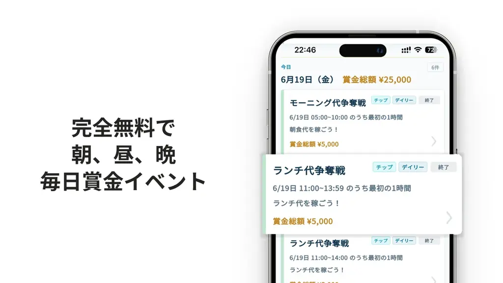 完全無料で毎日賞金イベント開催！eスポーツポーカーアプリ ePokerリリース！初回イベント賞金総額316,000円 画像 3