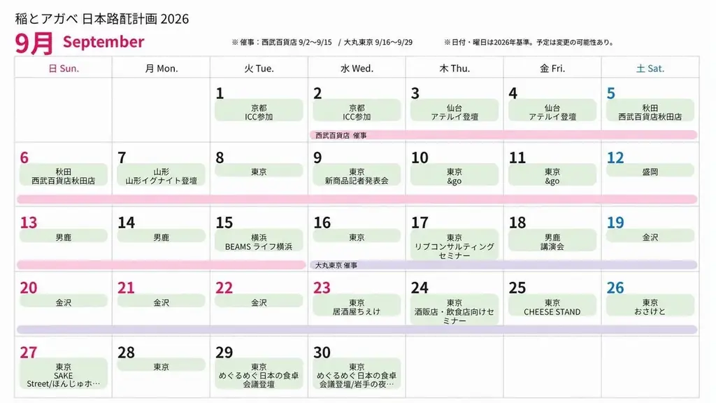 今年も、日本中で乾杯を。全国を巡る2ヶ月間の酩酊行脚『日本酩酊計画2026』を7月29日（水）より始動 画像 5
