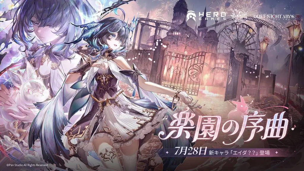 楽園の序曲アップデート