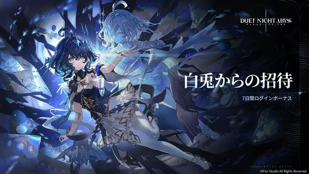『デュエットナイトアビス』最新アップデート「楽園の序曲」、水属性の新キャラクター「エイダ（？？）」が登場！ 画像 12