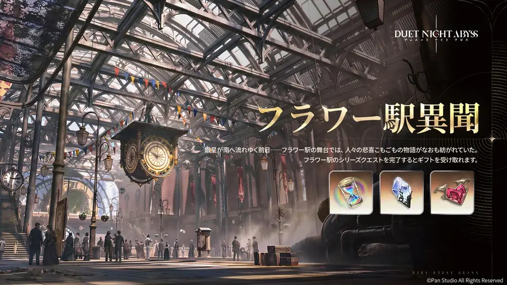 『デュエットナイトアビス』最新アップデート「楽園の序曲」、水属性の新キャラクター「エイダ（？？）」が登場！ 画像 13
