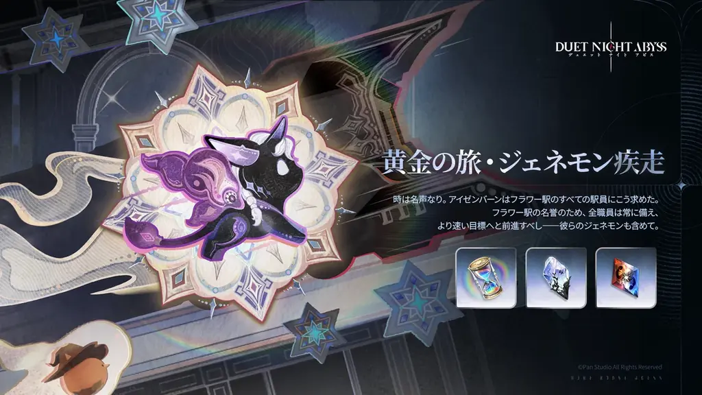 『デュエットナイトアビス』最新アップデート「楽園の序曲」、水属性の新キャラクター「エイダ（？？）」が登場！ 画像 15