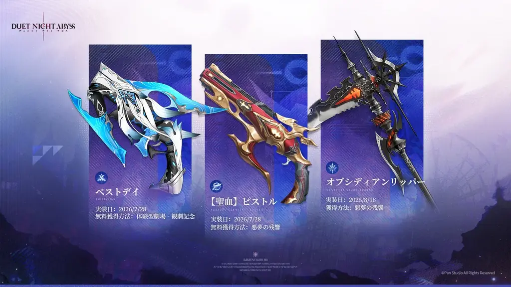 『デュエットナイトアビス』最新アップデート「楽園の序曲」、水属性の新キャラクター「エイダ（？？）」が登場！ 画像 4