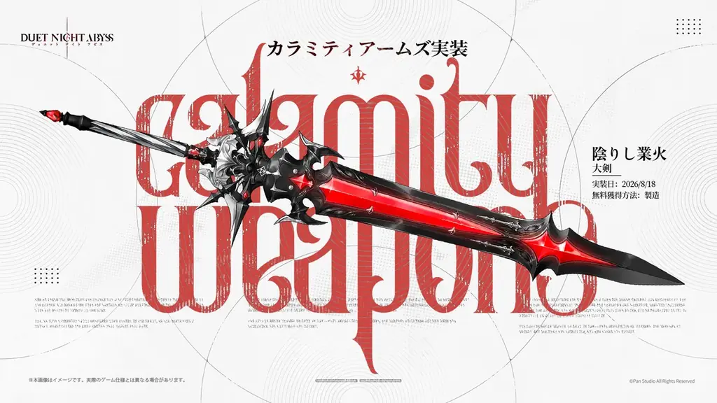 『デュエットナイトアビス』最新アップデート「楽園の序曲」、水属性の新キャラクター「エイダ（？？）」が登場！ 画像 5