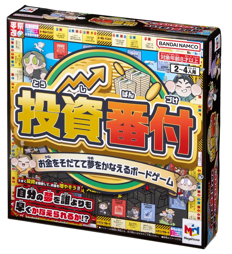 「金」「株」「暗号資産」投資を駆使してお金を集めて夢を叶えるボードゲーム！ 画像 5