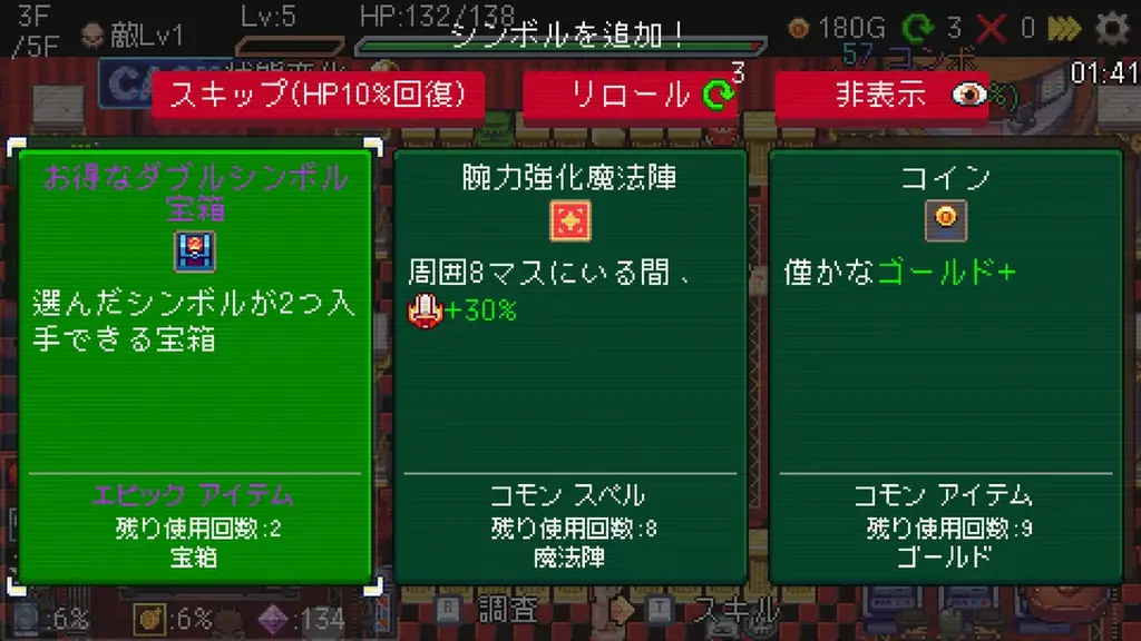 スロットローグライト『Slot & Dungeons』Steam版が本日7月28日(火)に正式リリース！新キャラクターやエンドレスモードなど大型アップデートを実施！ 画像 8