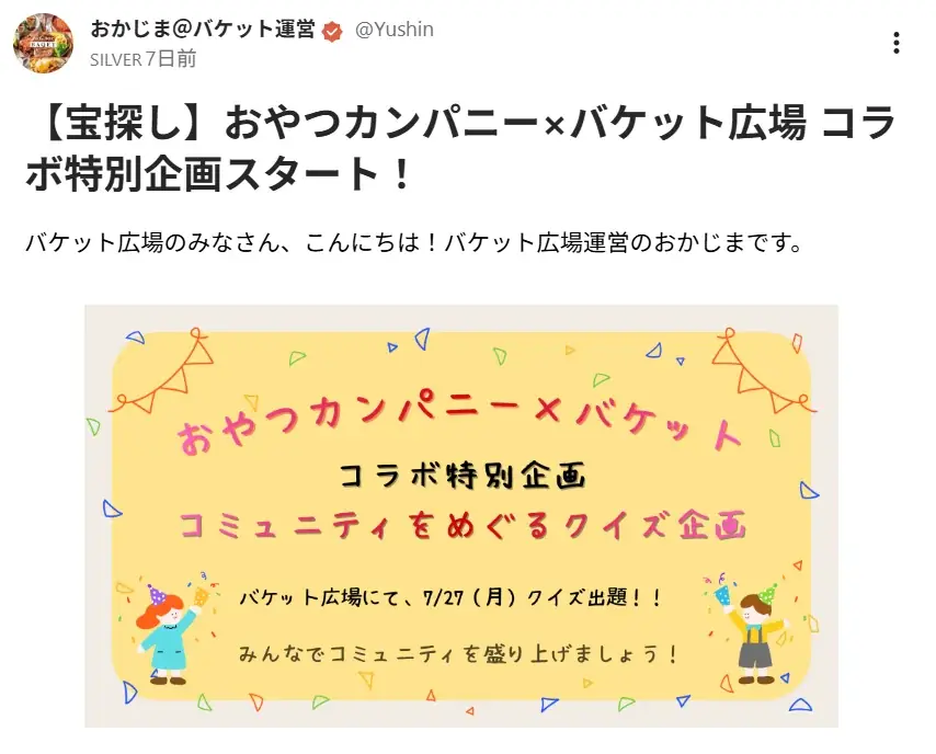 【サンマルク×おやつカンパニー】「焼き立てパン」×「ベビースターラーメン」去年に引き続き、共創プロジェクトが始動 ～ 画像 2