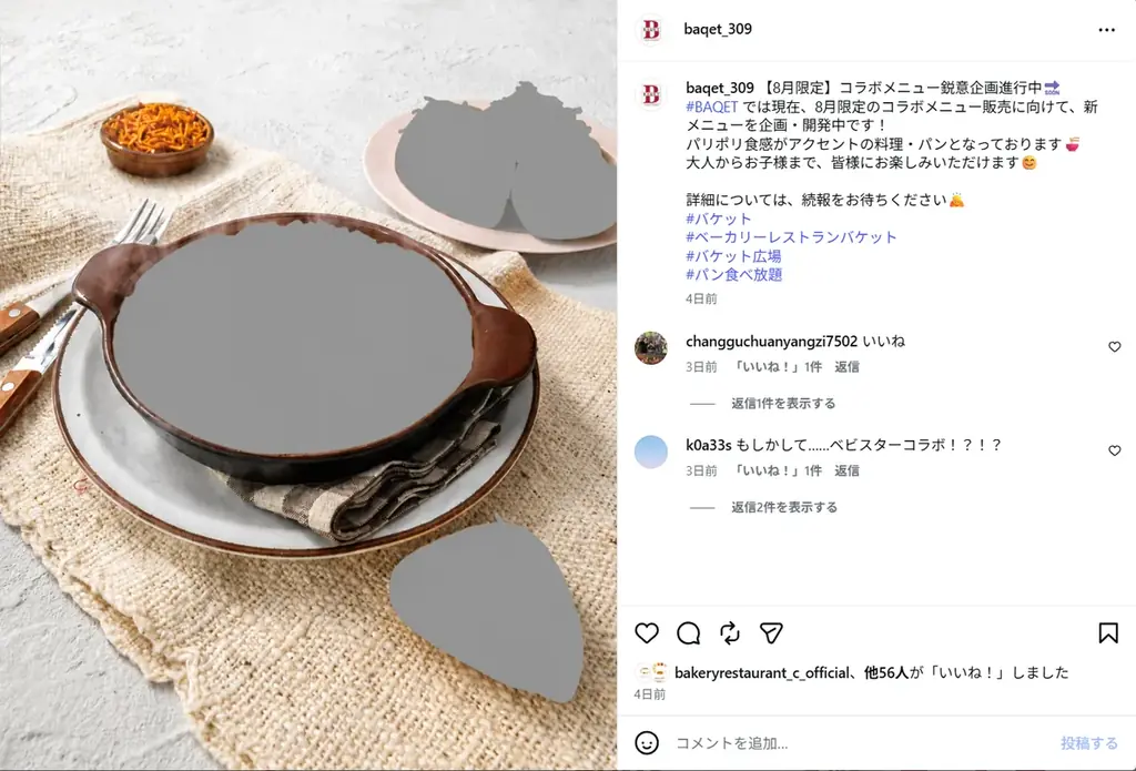 【サンマルク×おやつカンパニー】「焼き立てパン」×「ベビースターラーメン」去年に引き続き、共創プロジェクトが始動 ～ 画像 3