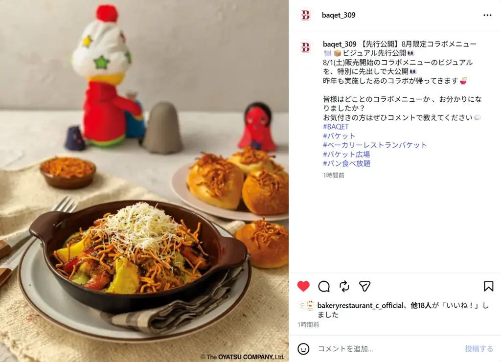 【サンマルク×おやつカンパニー】「焼き立てパン」×「ベビースターラーメン」去年に引き続き、共創プロジェクトが始動 ～ 画像 4