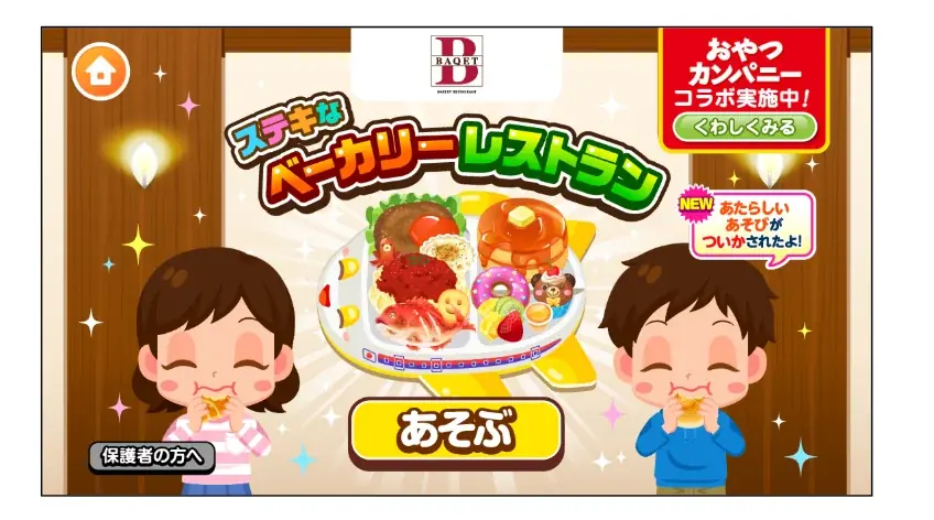 【サンマルク×おやつカンパニー】「焼き立てパン」×「ベビースターラーメン」去年に引き続き、共創プロジェクトが始動 ～ 画像 5