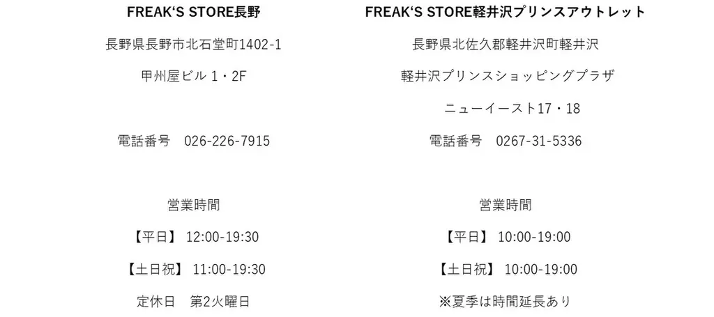 長野県150周年記念！アルクマ×ヨーグレット×FREAK‘S STOREコラボレーションアイテムが7月31日(金)より発売開始。 画像 3