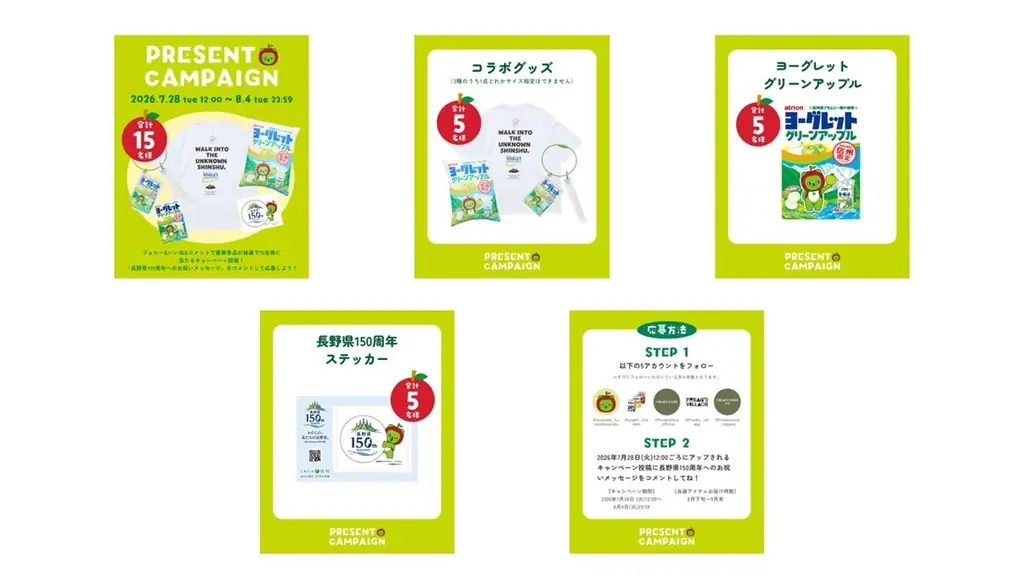 長野県150周年記念！アルクマ×ヨーグレット×FREAK‘S STOREコラボレーションアイテムが7月31日(金)より発売開始。 画像 5