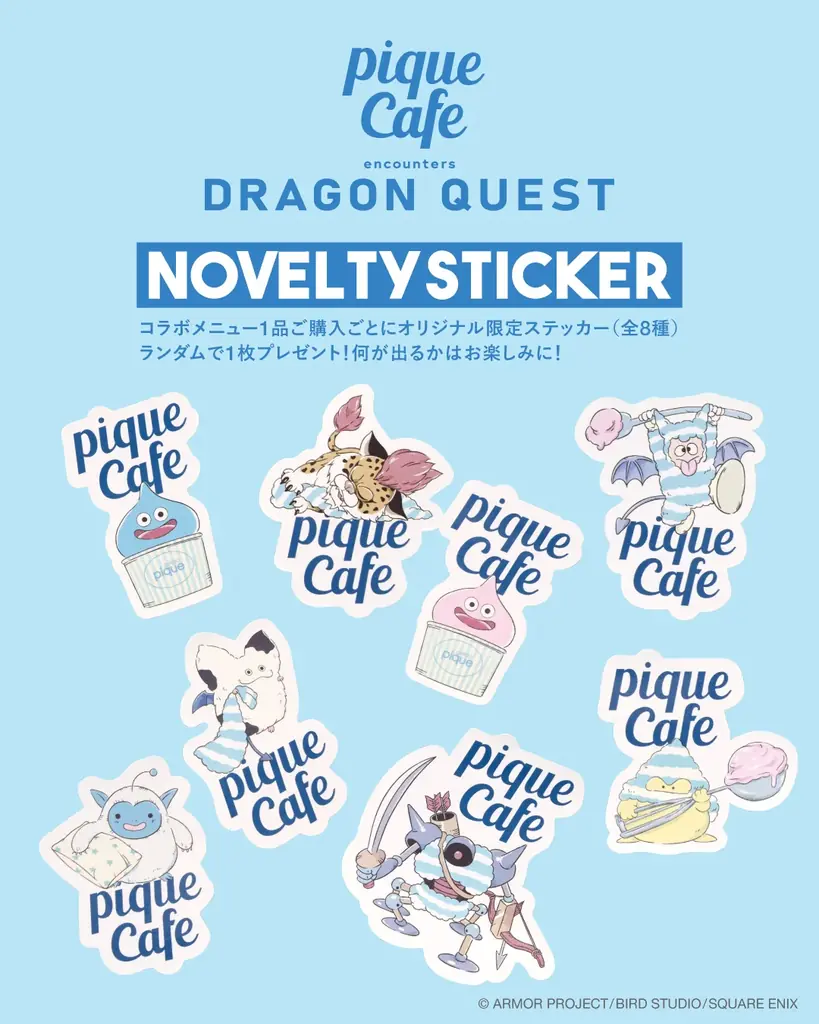 【PIQUE CAFE encounters DRAGON QUEST】40周年を迎えたドラゴンクエストとジェラート ピケ カフェが初コラボレーション！モンスターたちと楽しむひんやりスイーツ 画像 7