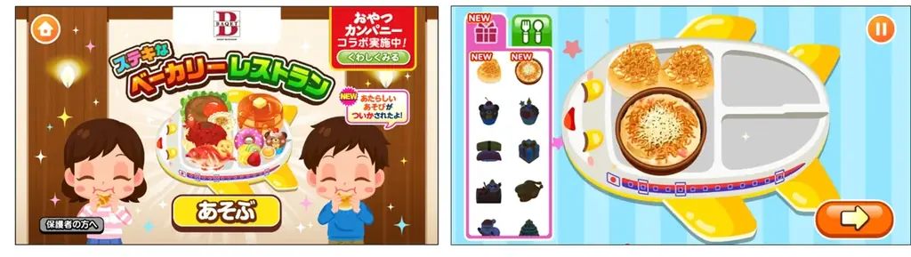 ベビースターの“焼き立てパン”で楽しめる！サンマルク×おやつカンパニーの共同プロジェクトが始動！ 画像 8