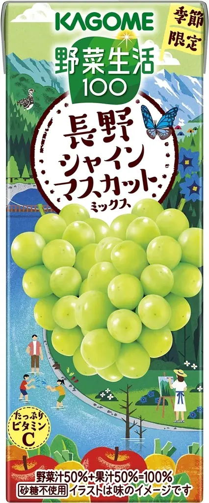 季節限定「野菜生活100長野シャインマスカットミックス」新発売　～長野県産シャインマスカットの華やかな香りと上品な味わいに仕上げた野菜・果実100％ミックスジュース※1～ 画像 3