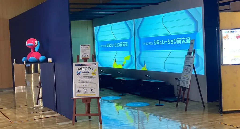 モンスターボールを投げて重力を体感！「特別企画展ポケモン天文台」に体験型インタラクティブコンテンツが登場！ 画像 4