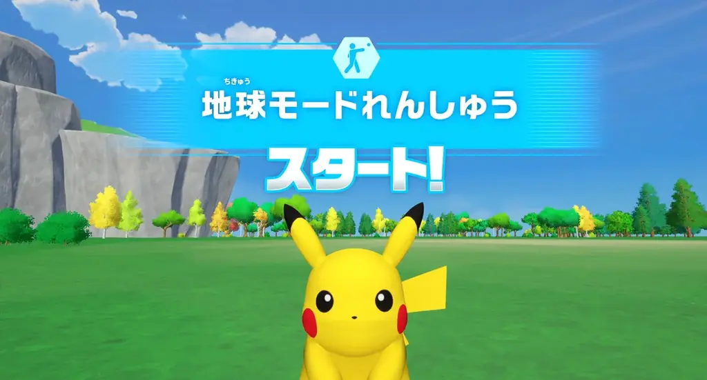 モンスターボールを投げて重力を体感！「特別企画展ポケモン天文台」に体験型インタラクティブコンテンツが登場！ 画像 5