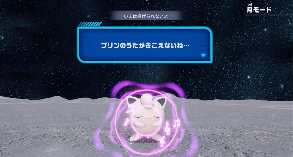 モンスターボールを投げて重力を体感！「特別企画展ポケモン天文台」に体験型インタラクティブコンテンツが登場！ 画像 6