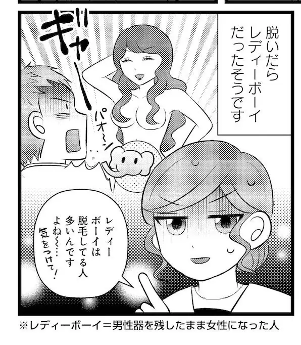 移住天国と呼ばれたのも今は昔…『タイ移住に挑む、アラフォー崖っぷち女子の苦難』7月30日発売!! 画像 4