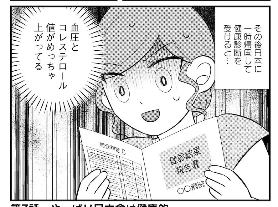 移住天国と呼ばれたのも今は昔…『タイ移住に挑む、アラフォー崖っぷち女子の苦難』7月30日発売!! 画像 5