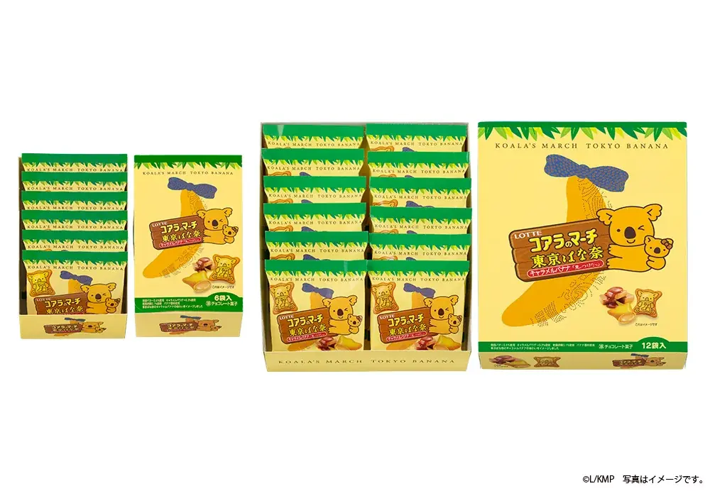 「東京ばな奈」×「コアラのマーチ」“キャラメルバナナ味”新登場！エコバッグ＆キーホルダーも再販決定【35周年記念コラボイヤー第5弾】 画像 10