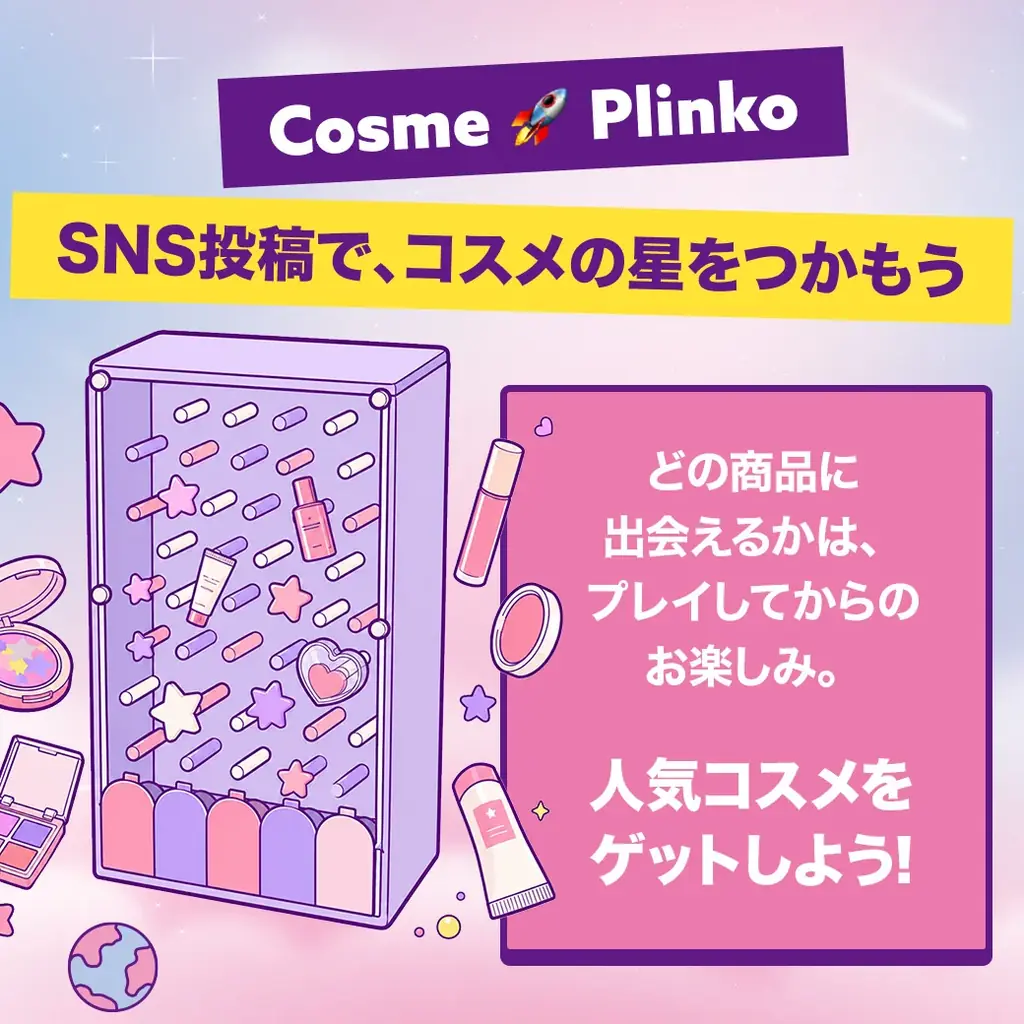 Qoo10「メガ割」をリアルに体験できるイベント第2弾！「MEGA POP UP」を8月29日（土）より開催 画像 4