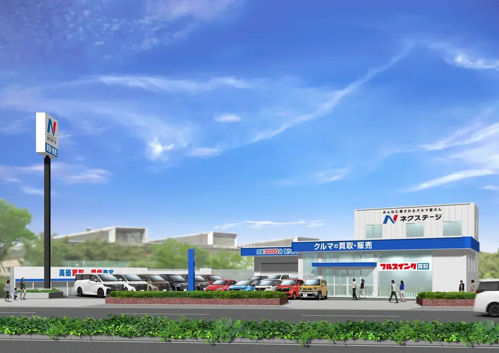 愛車の売却がもっと便利に！ネクステージ、東京都・大阪府に買取単独店を２店舗同日出店－8月１日（土）グランドオープン 画像 2