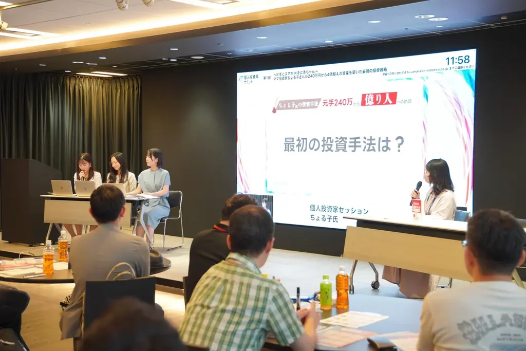 過去最多3400名超が参加、注目企業5社が登壇─「第12回 個人投資家サミット」開催レポート 画像 2