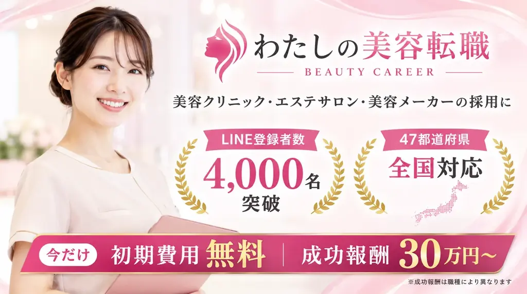 求人企業向けキャンペーン