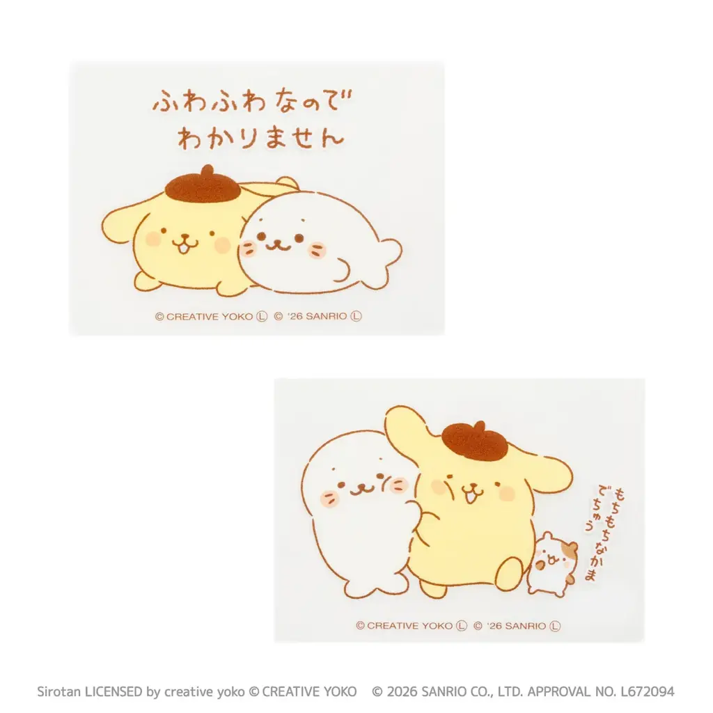 『しろたん×ポムポムプリン』7月31日（金）から販売開始！ 画像 8