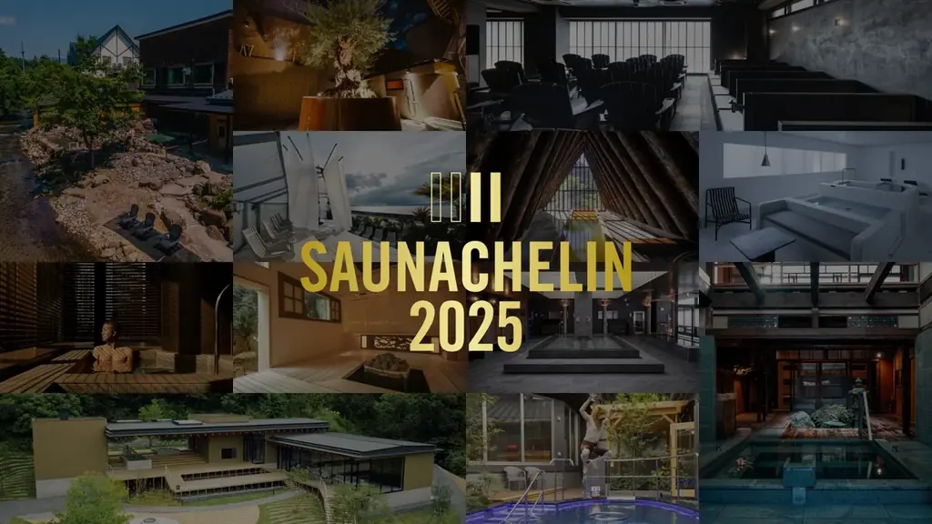 サウナランキングアワード「SAUNACHELIN」、2026年度パートナー企業の募集を開始！ 画像 2