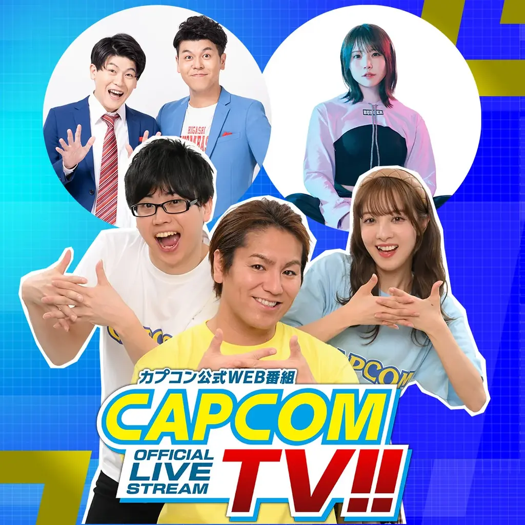 カプコンTV!!が7月29日(水)夕方6時から2部構成の拡大版でお届け！　豪華プレゼントが当たるチャンスも！ 画像 2