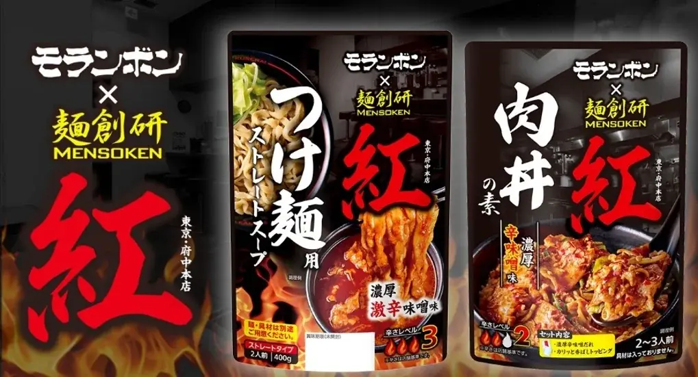 「控えめな激辛」を掲げる府中の名店【麺創研 紅】とモランボンが共同開発！辛さと旨さを存分に楽しめる 画像 1