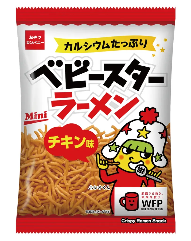 8月2日「ベビースターの日」記念！岩手・花巻のソウルフード「さかえや本店」名物『元祖満州にらラーメン』とのコラボ実現！ 画像 3