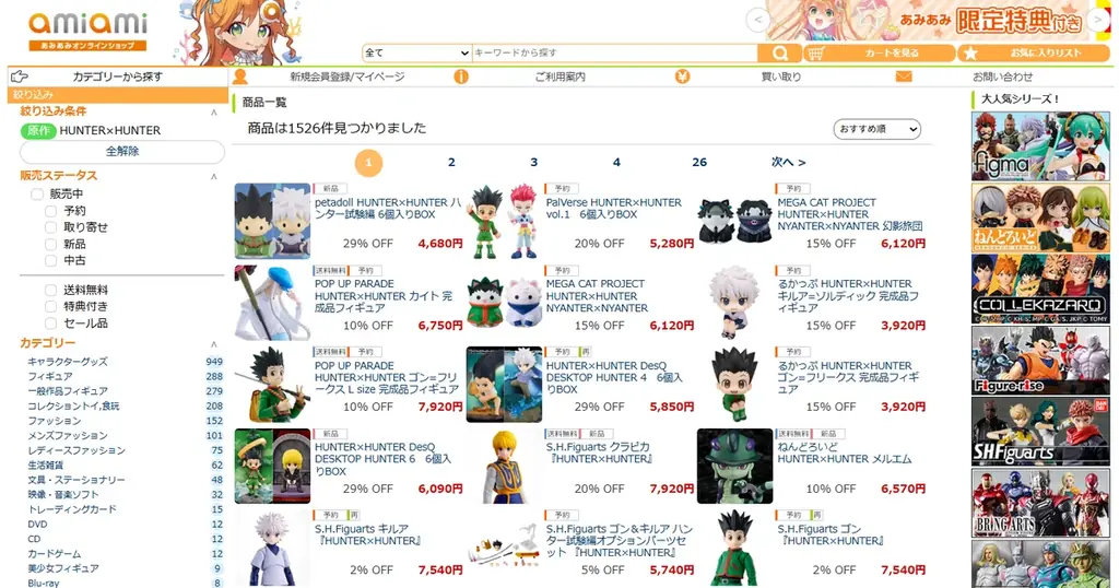 『HUNTER×HUNTER』より、るかっぷシリーズに「ゴン」「キルア」が登場。あみあみにて、それぞれ予約受付中。 画像 20