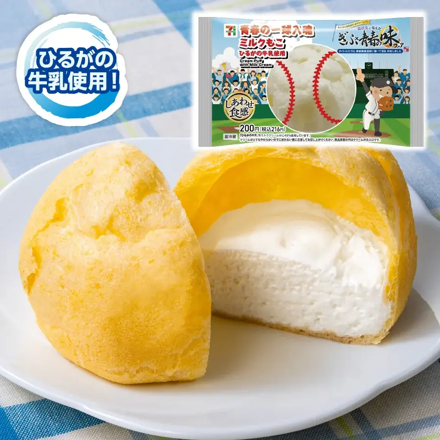 【東海3県限定】岐阜県立岐阜商業高校の生徒と一緒に作り上げた商品が登場！「ぎふ×青春の味フェア」を7月31日（金）から開催 画像 6