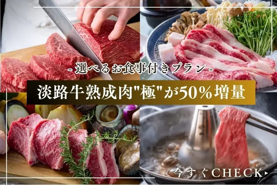 【1泊2食付で17,000円台～】関西最大級のドッグフレンドリーグランピング「カリコリゾート淡路島」が『愛犬用の贅沢ごちそう無料特典』や『淡路牛の熟成肉50％増量』など期間限定プランを販売開始 画像 12