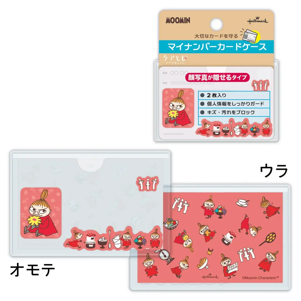 お薬手帳・診察券・マイナンバーカードをすっきり収納・保護できる「ケアともコレクション」が日本ホールマークから新登場 画像 13