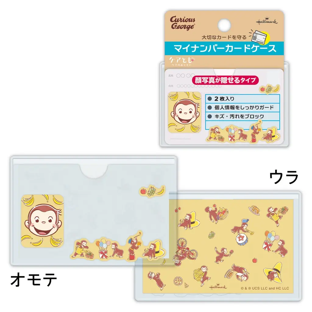 お薬手帳・診察券・マイナンバーカードをすっきり収納・保護できる「ケアともコレクション」が日本ホールマークから新登場 画像 15