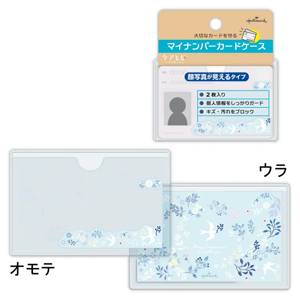 お薬手帳・診察券・マイナンバーカードをすっきり収納・保護できる「ケアともコレクション」が日本ホールマークから新登場 画像 16
