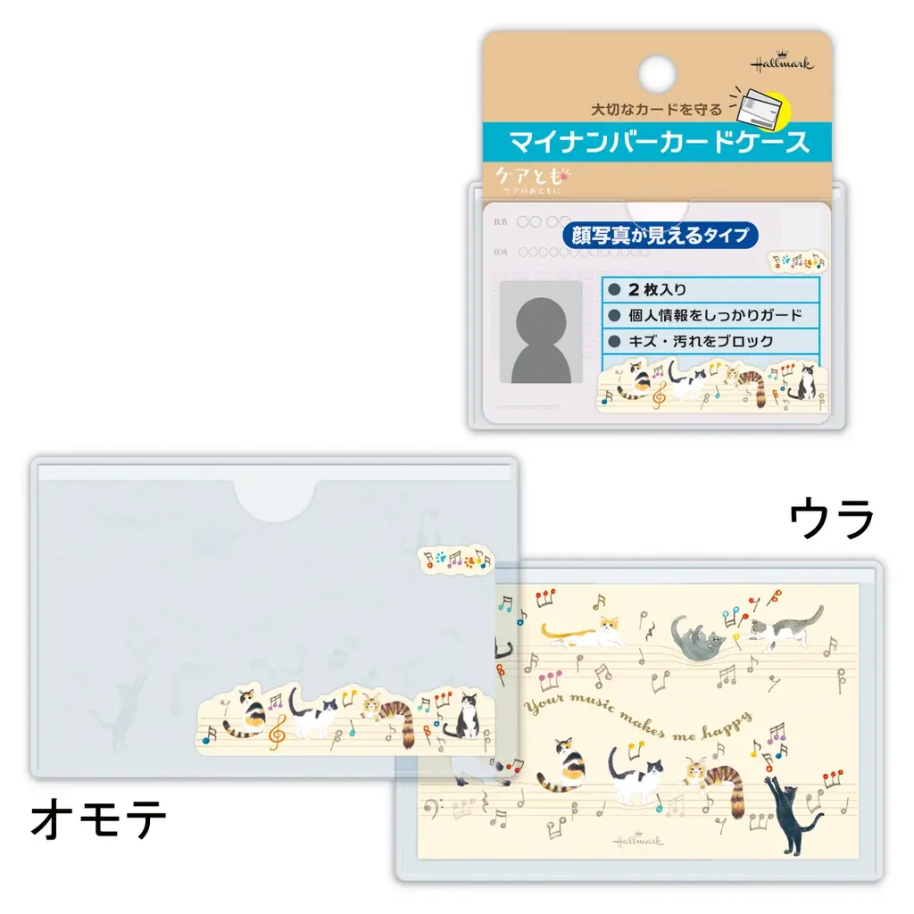 お薬手帳・診察券・マイナンバーカードをすっきり収納・保護できる「ケアともコレクション」が日本ホールマークから新登場 画像 17