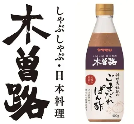 8月20日発売｜木曽路のまかない再現 ごまだれぽん酢