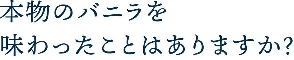 7/29〜8/4限定！大丸神戸でバニラージュ復活