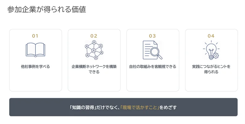【株式会社明治安田総合研究所×アステラス製薬株式会社】　　　　「企業で働く人のための治療と仕事の両立支援勉強会”BEYOND”」を支援します！ 画像 3