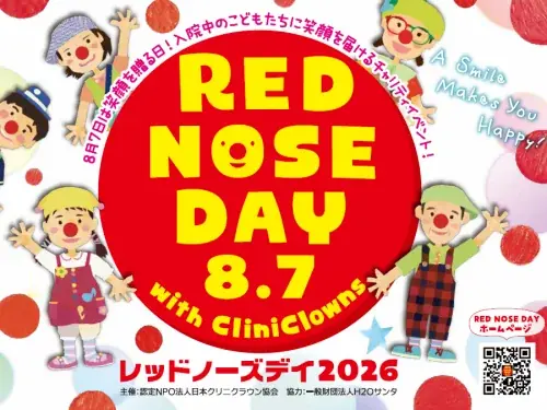 楽しく学べる「チャリティー」のお祭り　第23回 H2Oサンタ NPOフェスティバル 画像 10