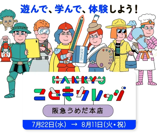 楽しく学べる「チャリティー」のお祭り　第23回 H2Oサンタ NPOフェスティバル 画像 15