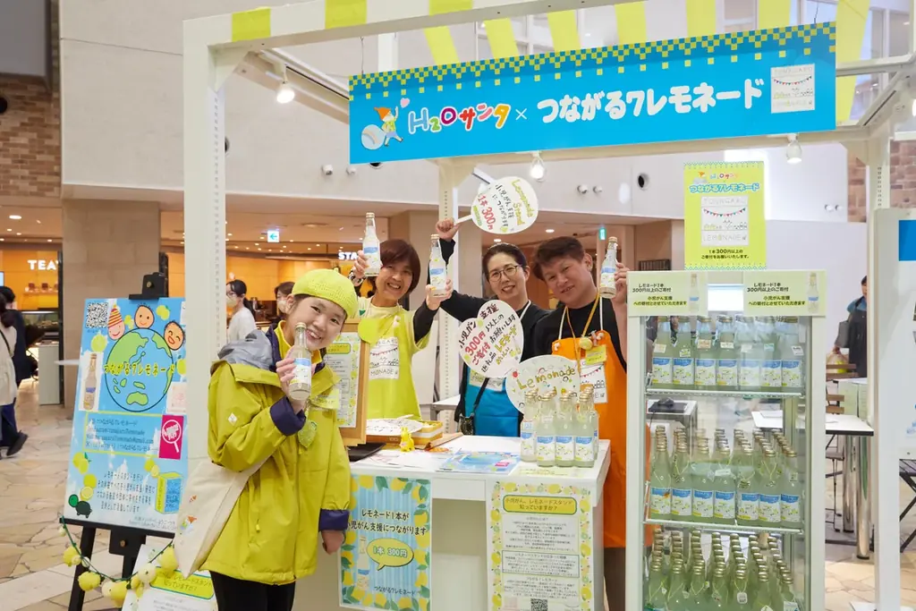 楽しく学べる「チャリティー」のお祭り　第23回 H2Oサンタ NPOフェスティバル 画像 6
