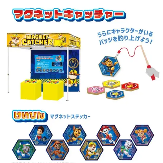 【横浜高島屋】この夏は涼しく遊ぼう！ミッションゲームや会場限定グッズまで！＜パウ・パトロール フレンドパーク -by VILLAGE VANGUARD-＞を横浜高島屋で初開催！ 画像 2
