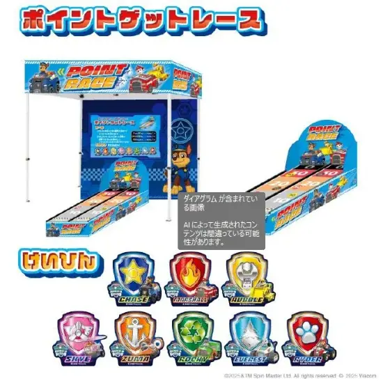 【横浜高島屋】この夏は涼しく遊ぼう！ミッションゲームや会場限定グッズまで！＜パウ・パトロール フレンドパーク -by VILLAGE VANGUARD-＞を横浜高島屋で初開催！ 画像 3