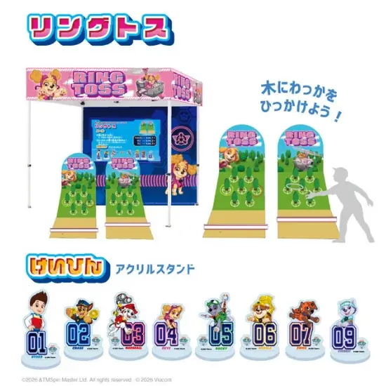 【横浜高島屋】この夏は涼しく遊ぼう！ミッションゲームや会場限定グッズまで！＜パウ・パトロール フレンドパーク -by VILLAGE VANGUARD-＞を横浜高島屋で初開催！ 画像 5